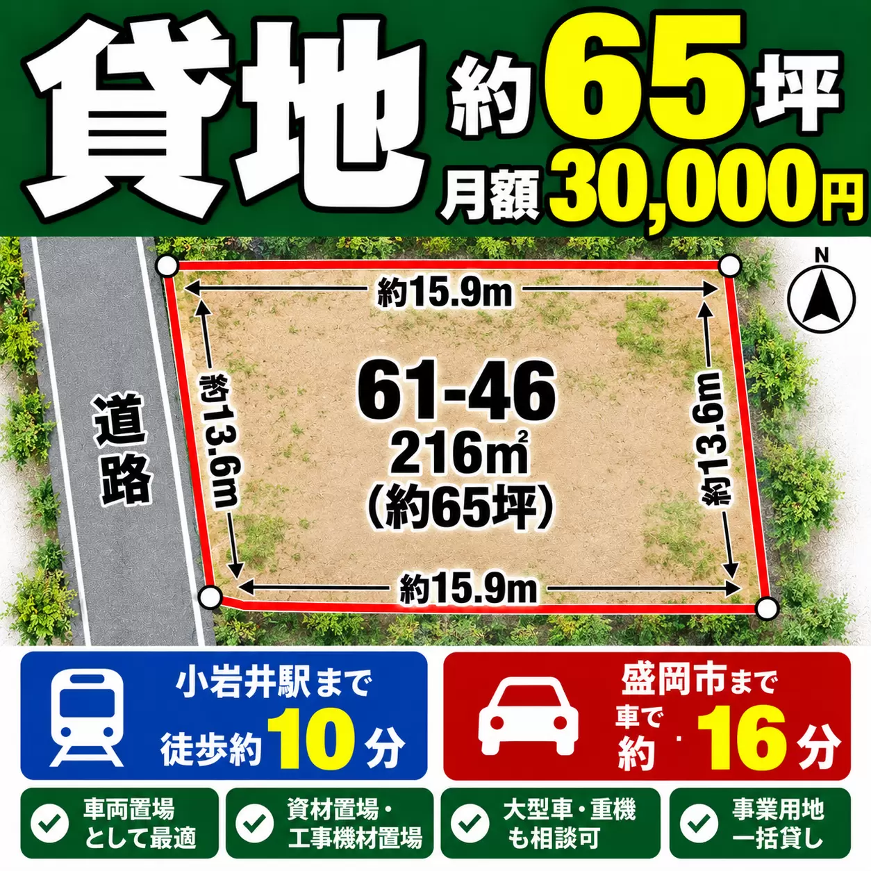 岩手県滝沢市大釜風林の倉庫