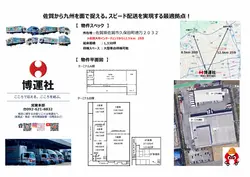 佐賀県佐賀市久保田町の倉庫
