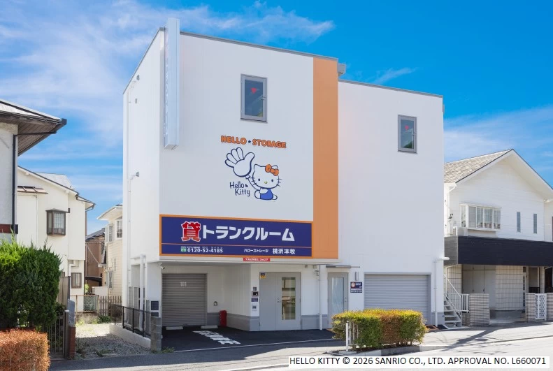 神奈川県横浜市中区本牧原の倉庫
